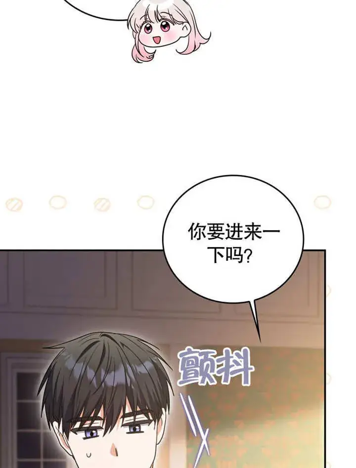 漫画《成为了小反派的嫂子》第33话第28张图