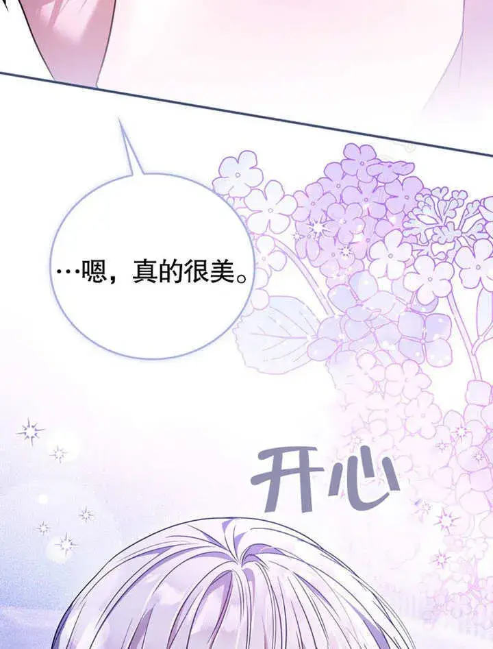 漫画《成为了小反派的嫂子》第33话第37张图