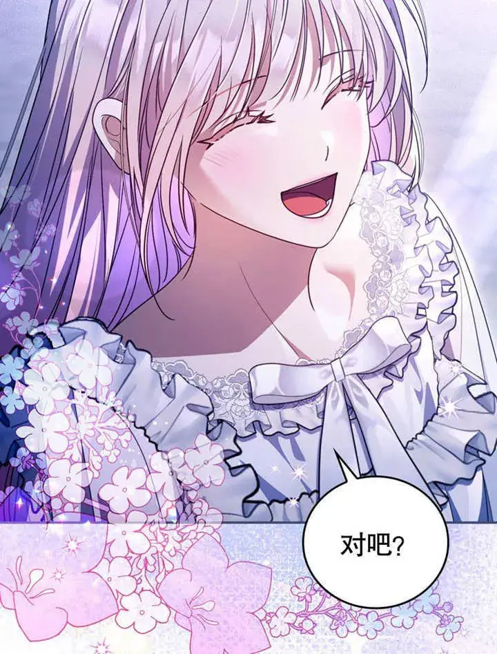 漫画《成为了小反派的嫂子》第33话第38张图