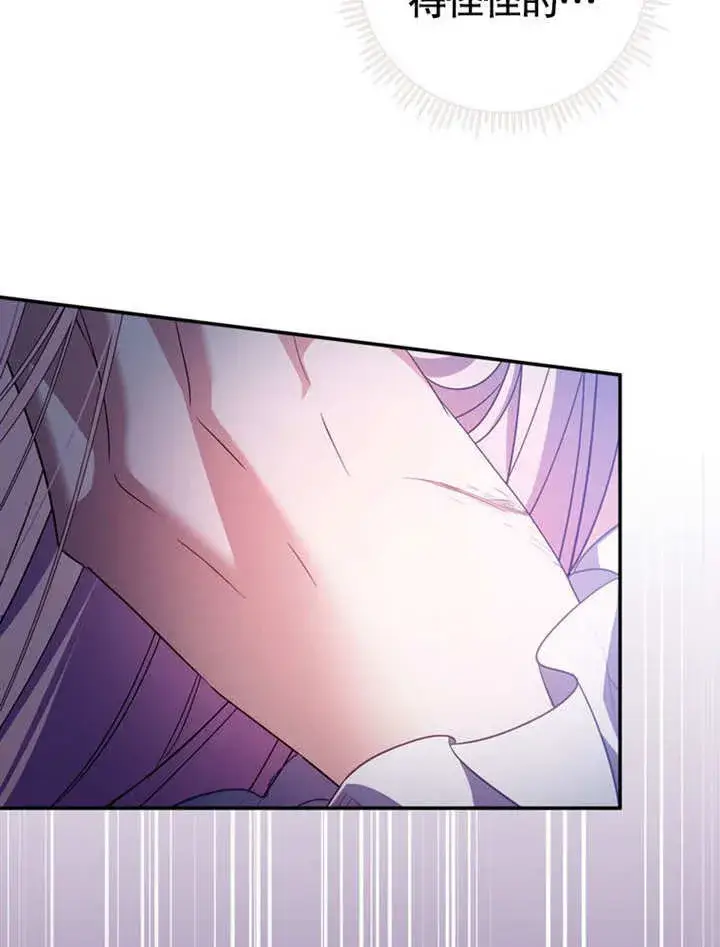 漫画《成为了小反派的嫂子》第33话第51张图