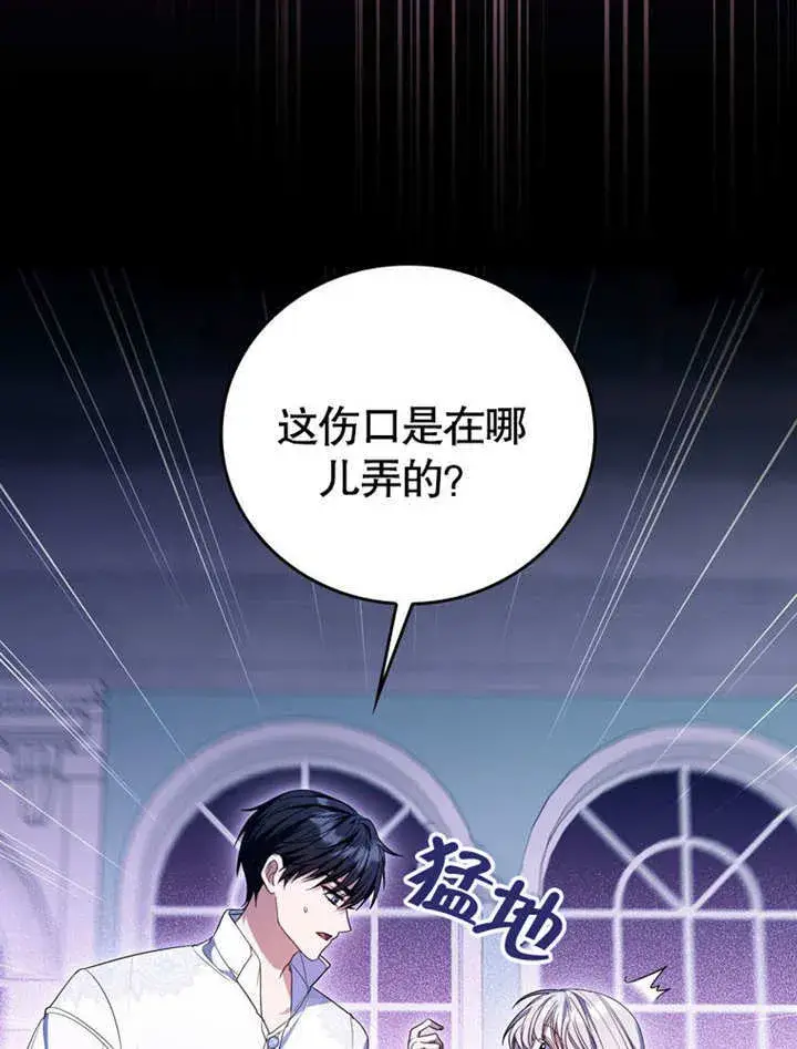 漫画《成为了小反派的嫂子》第33话第53张图