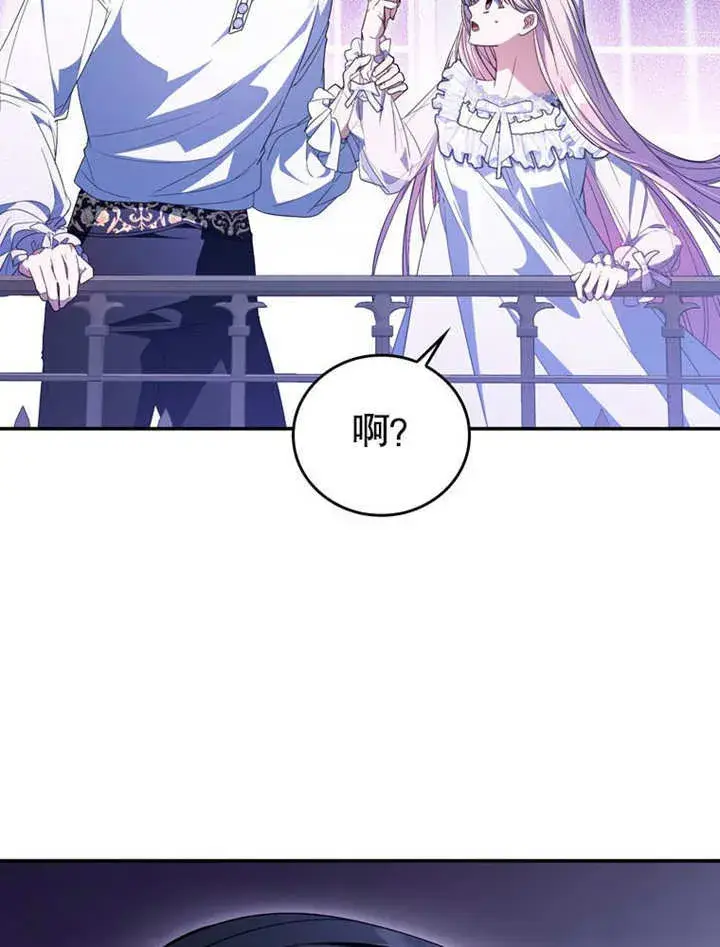 漫画《成为了小反派的嫂子》第33话第54张图
