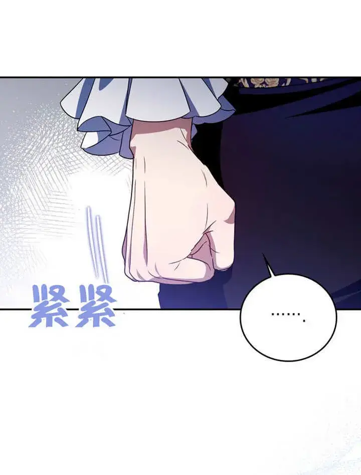 漫画《成为了小反派的嫂子》第33话第58张图