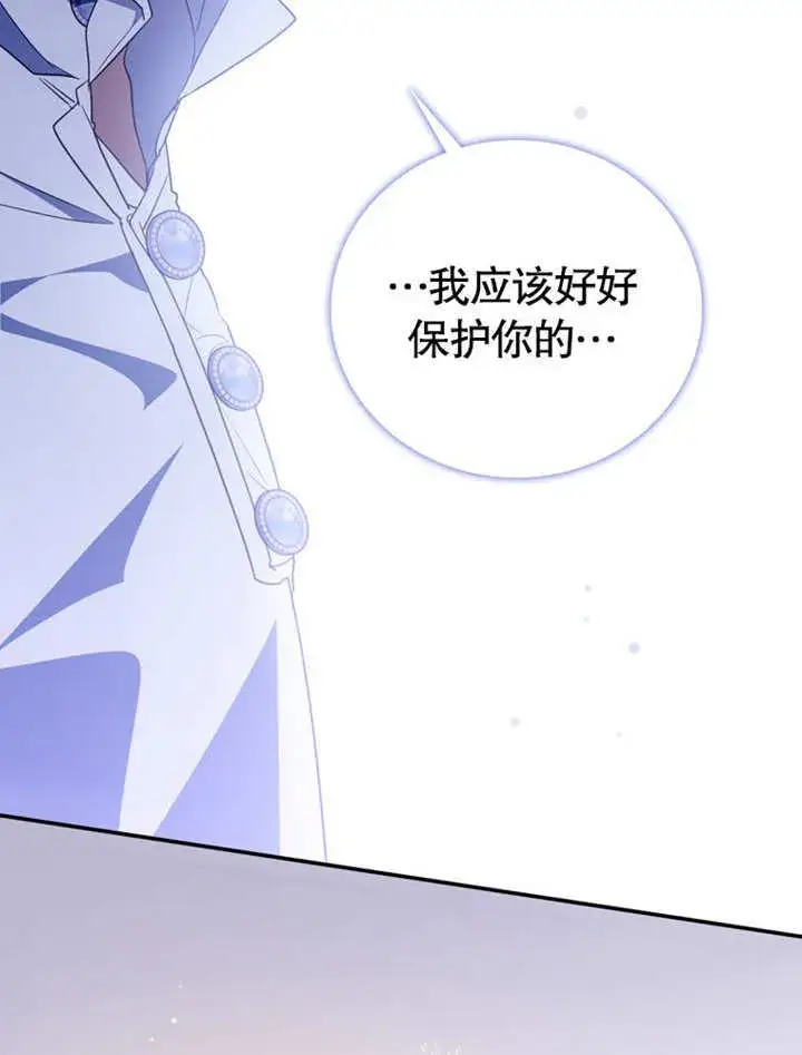漫画《成为了小反派的嫂子》第33话第62张图