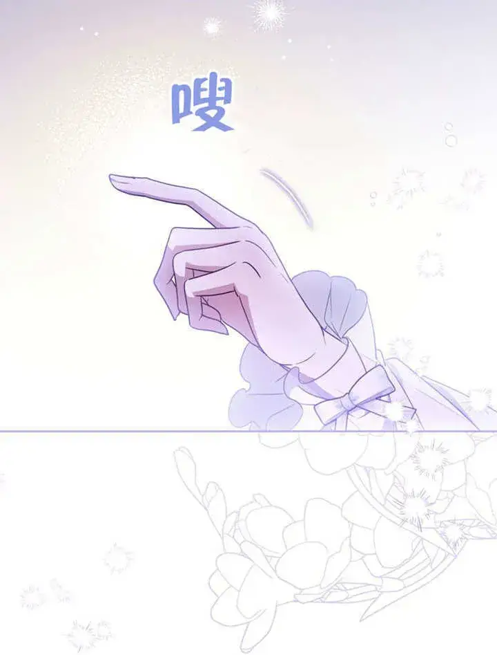 漫画《成为了小反派的嫂子》第33话第63张图