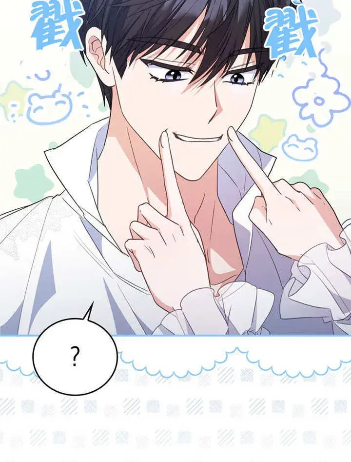漫画《成为了小反派的嫂子》第33话第65张图