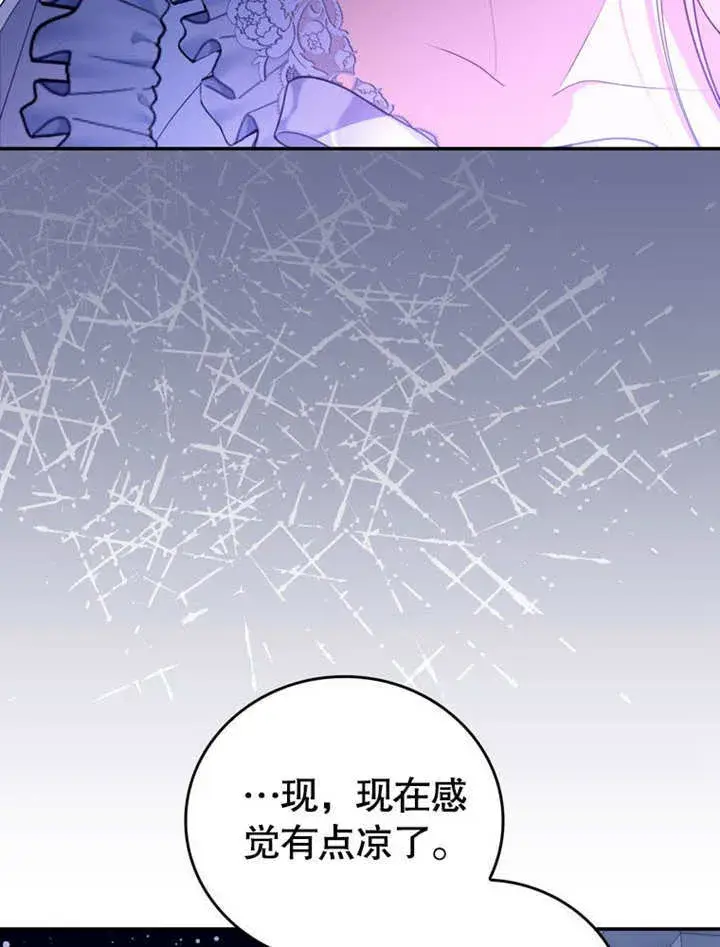 漫画《成为了小反派的嫂子》第33话第79张图