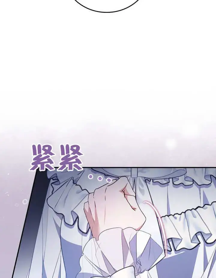 漫画《成为了小反派的嫂子》第33话第83张图