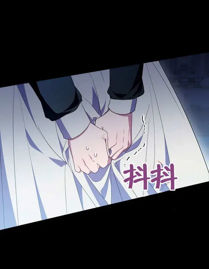 漫画《成为了小反派的嫂子》第33话第95张图