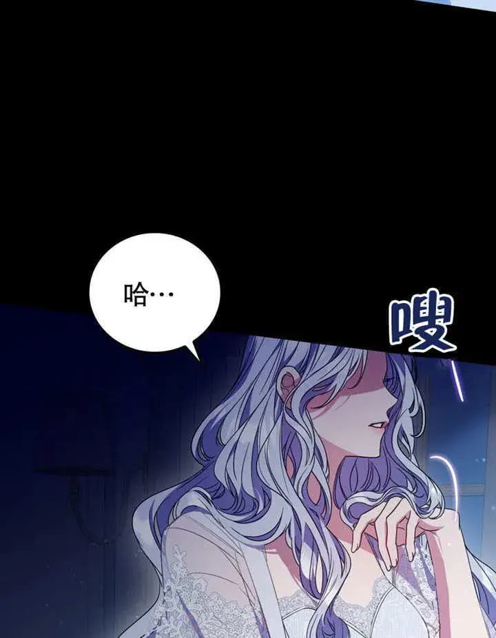 漫画《成为了小反派的嫂子》第33话第98张图