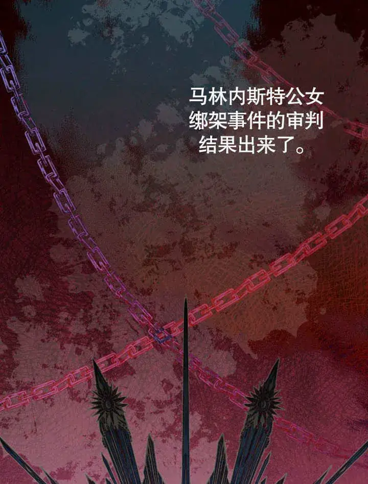 漫画《成为了小反派的嫂子》第34话第2张图