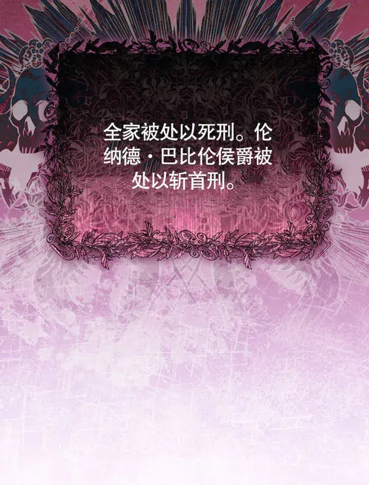 漫画《成为了小反派的嫂子》第34话第3张图