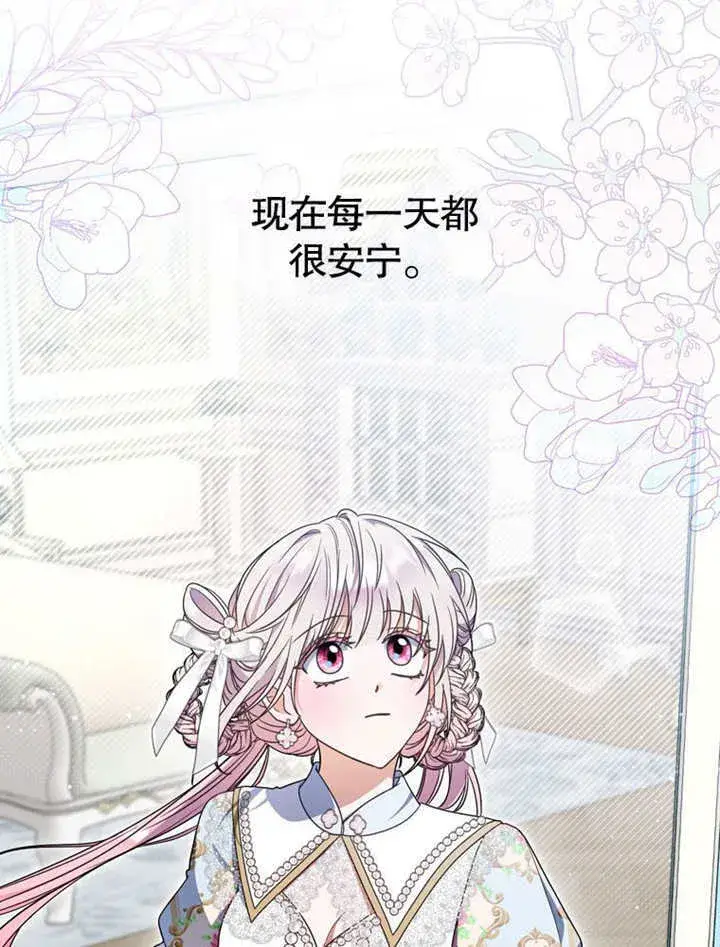 漫画《成为了小反派的嫂子》第34话第32张图