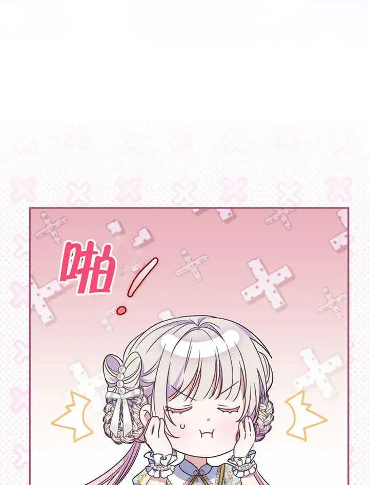 漫画《成为了小反派的嫂子》第34话第36张图