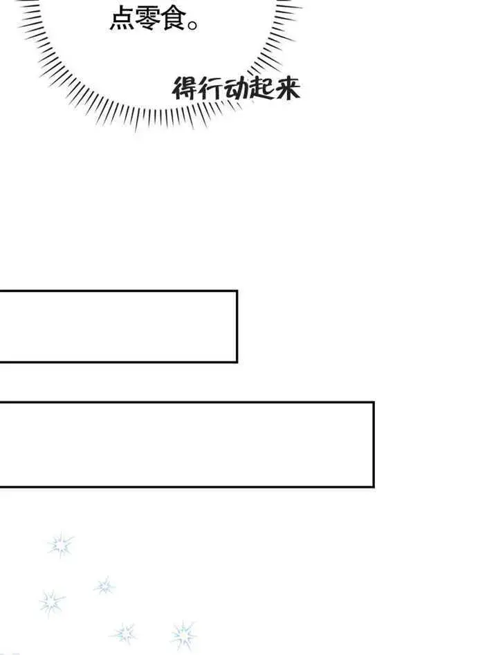 漫画《成为了小反派的嫂子》第34话第39张图