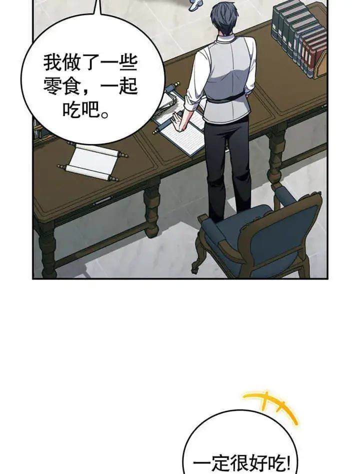 漫画《成为了小反派的嫂子》第34话第43张图