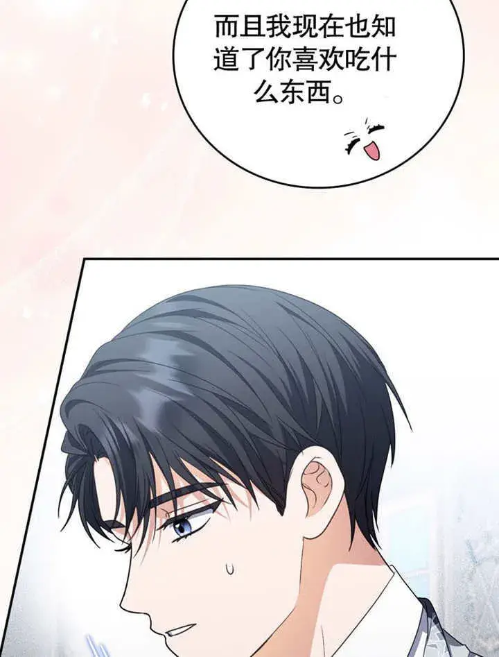 漫画《成为了小反派的嫂子》第34话第50张图