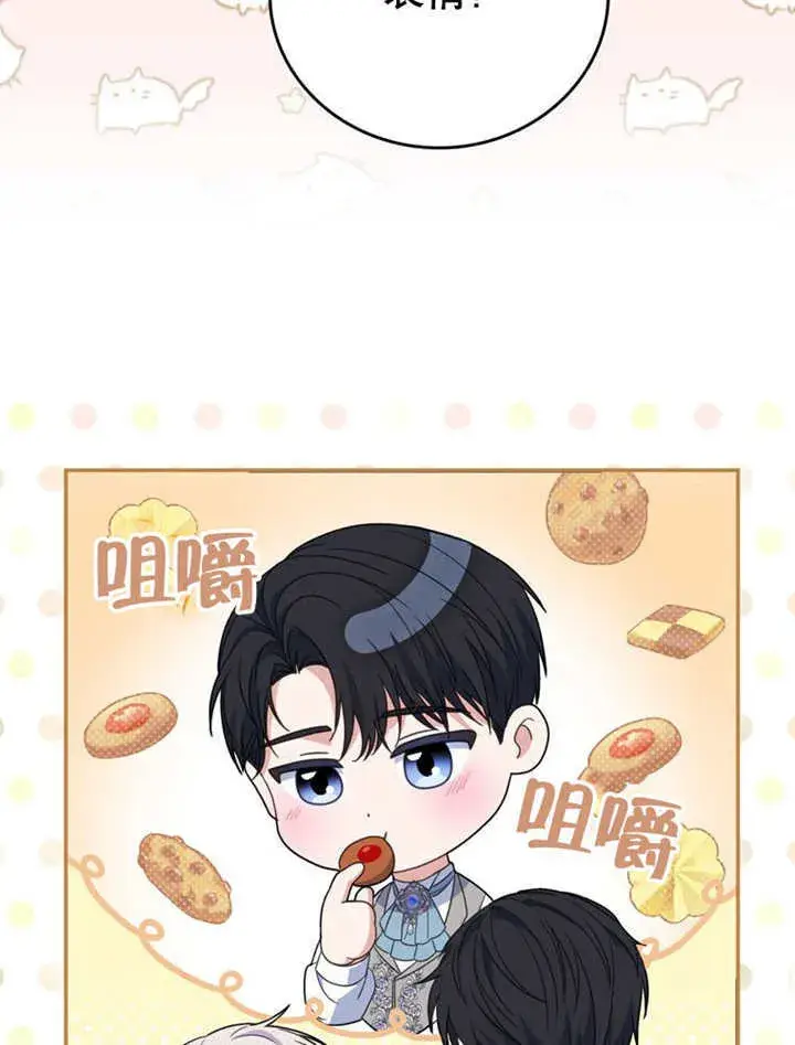 漫画《成为了小反派的嫂子》第34话第53张图