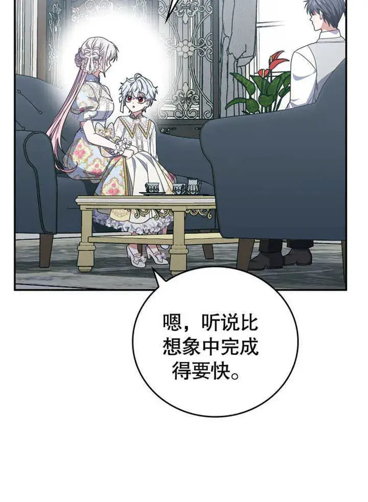 漫画《成为了小反派的嫂子》第34话第64张图