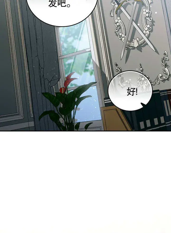 漫画《成为了小反派的嫂子》第34话第77张图