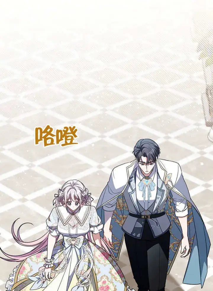 漫画《成为了小反派的嫂子》第34话第78张图