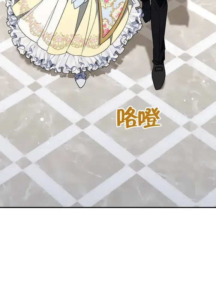 漫画《成为了小反派的嫂子》第34话第79张图