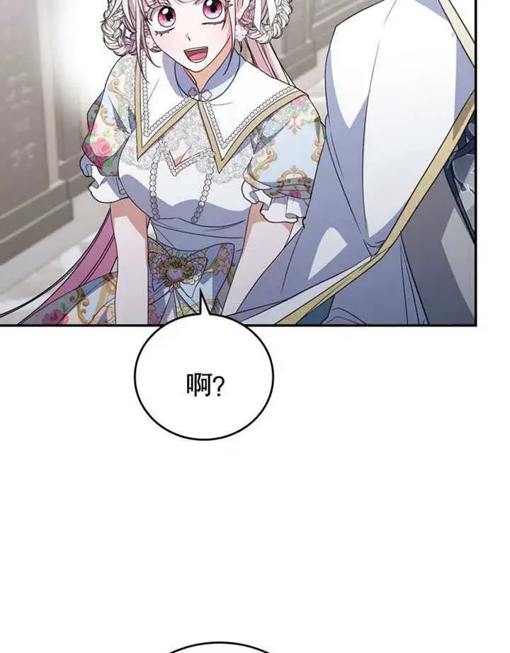 漫画《成为了小反派的嫂子》第34话第85张图