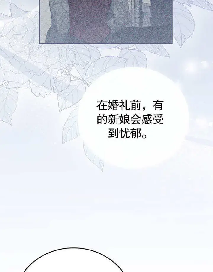 漫画《成为了小反派的嫂子》第34话第92张图