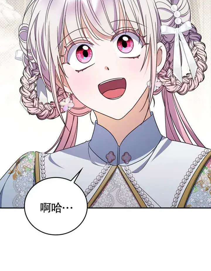 漫画《成为了小反派的嫂子》第34话第99张图