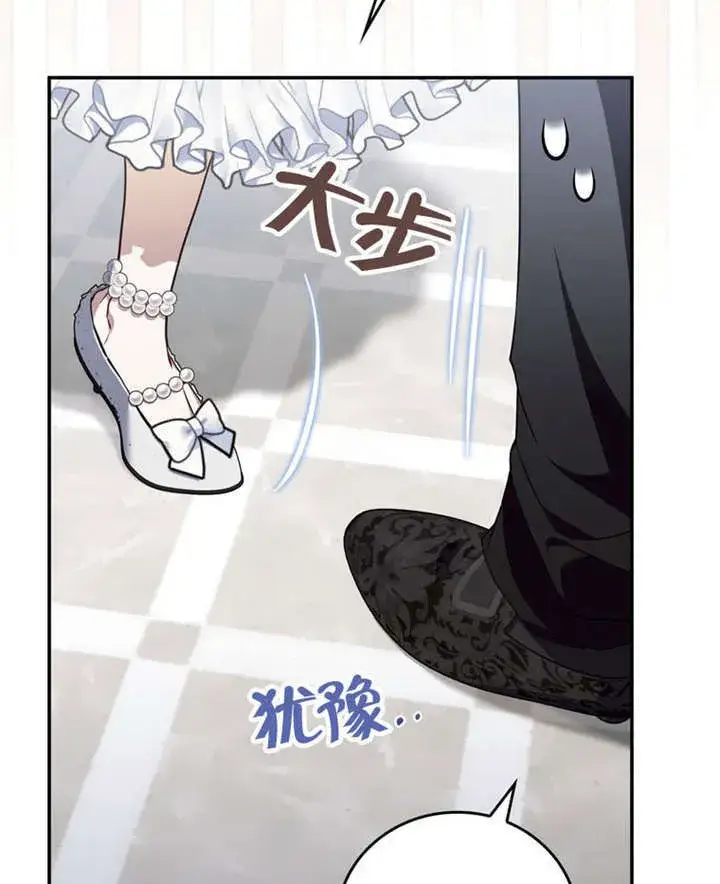 漫画《成为了小反派的嫂子》第35话第10张图