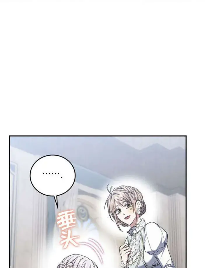 漫画《成为了小反派的嫂子》第35话第100张图