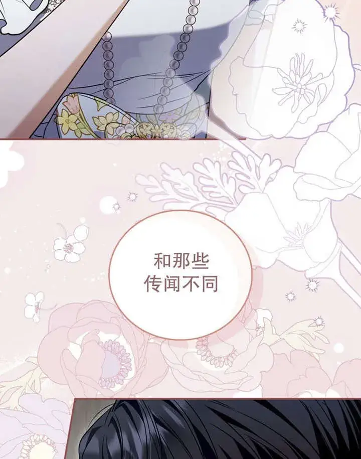 漫画《成为了小反派的嫂子》第35话第116张图