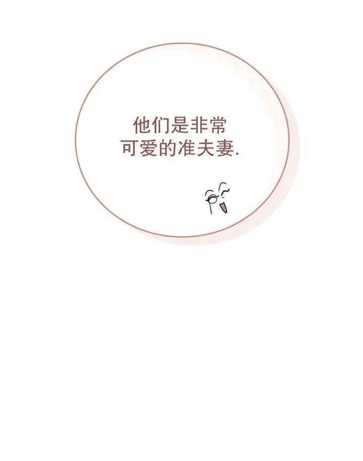 漫画《成为了小反派的嫂子》第35话第119张图