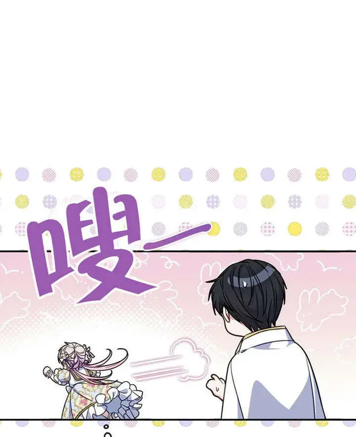 漫画《成为了小反派的嫂子》第35话第27张图