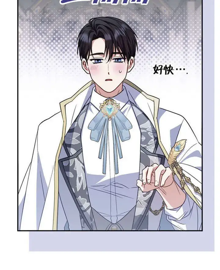 漫画《成为了小反派的嫂子》第35话第29张图
