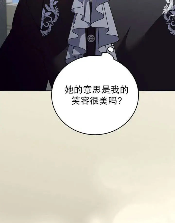 漫画《成为了小反派的嫂子》第35话第44张图