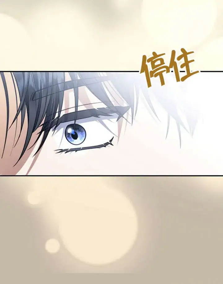 漫画《成为了小反派的嫂子》第35话第45张图