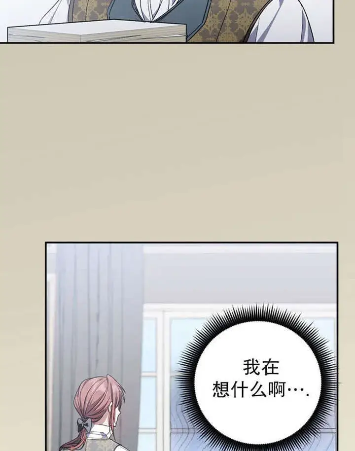 漫画《成为了小反派的嫂子》第35话第47张图