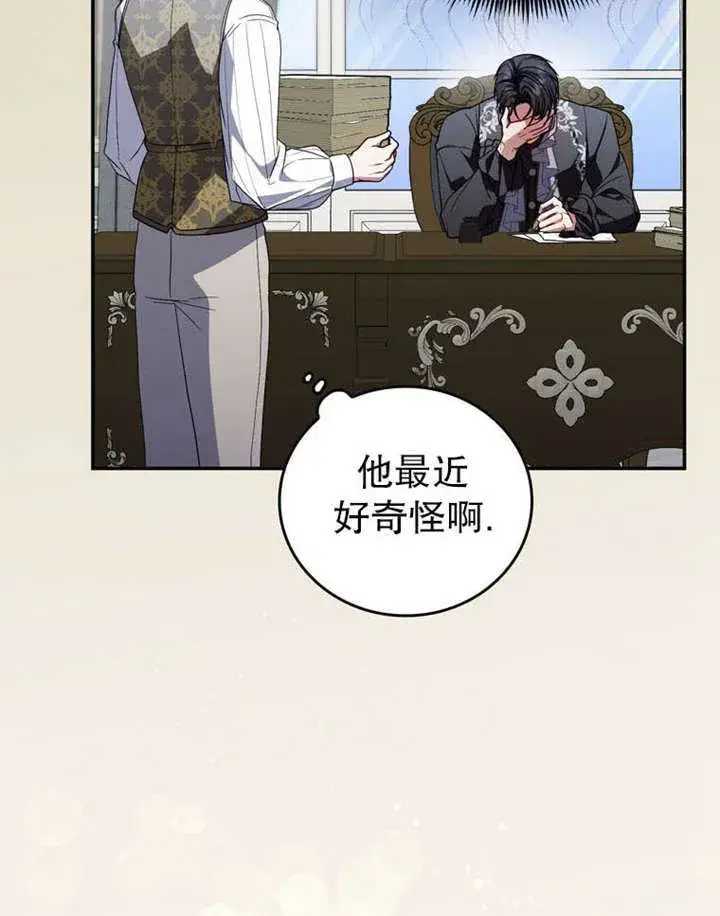 漫画《成为了小反派的嫂子》第35话第48张图