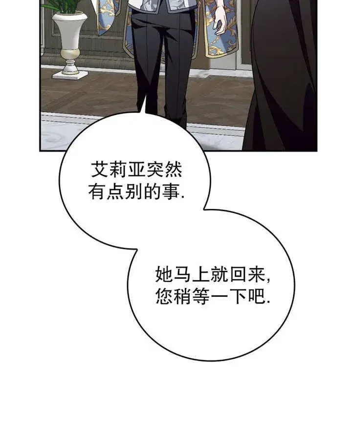 漫画《成为了小反派的嫂子》第35话第55张图