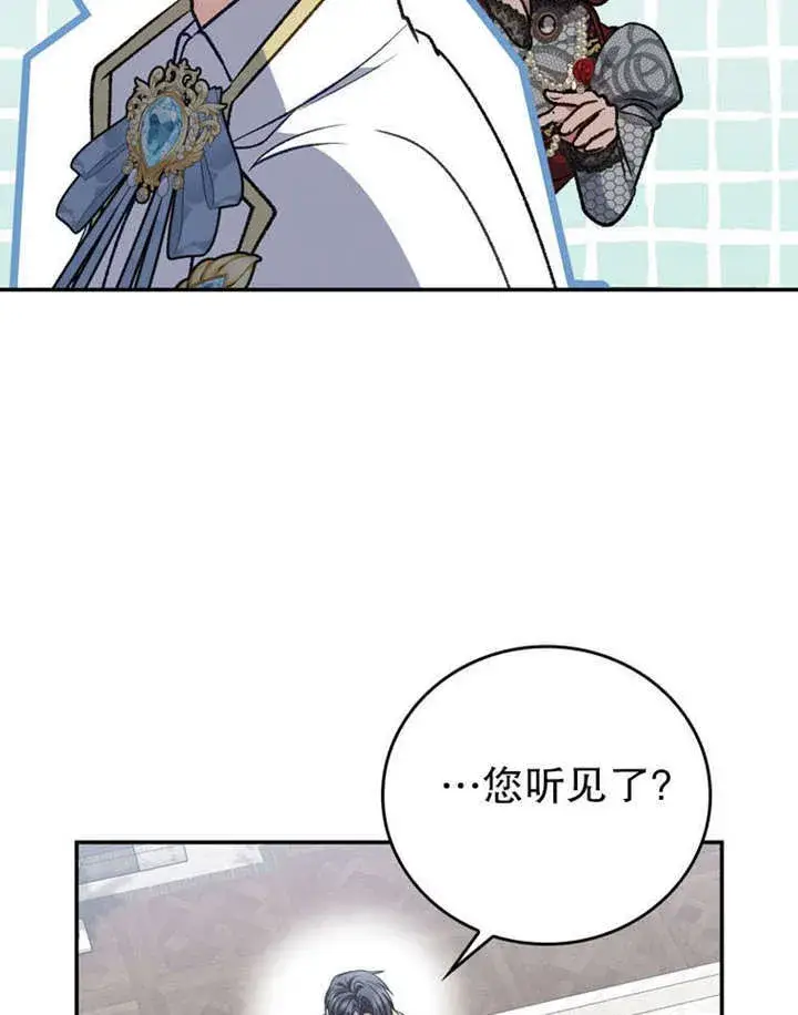 漫画《成为了小反派的嫂子》第35话第61张图
