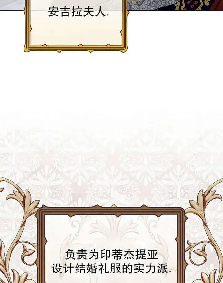 漫画《成为了小反派的嫂子》第35话第64张图