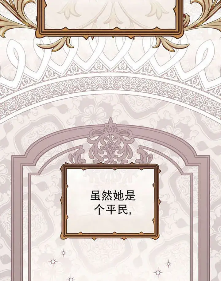 漫画《成为了小反派的嫂子》第35话第65张图