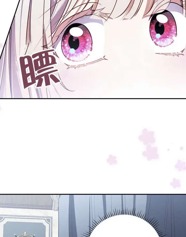 漫画《成为了小反派的嫂子》第35话第77张图