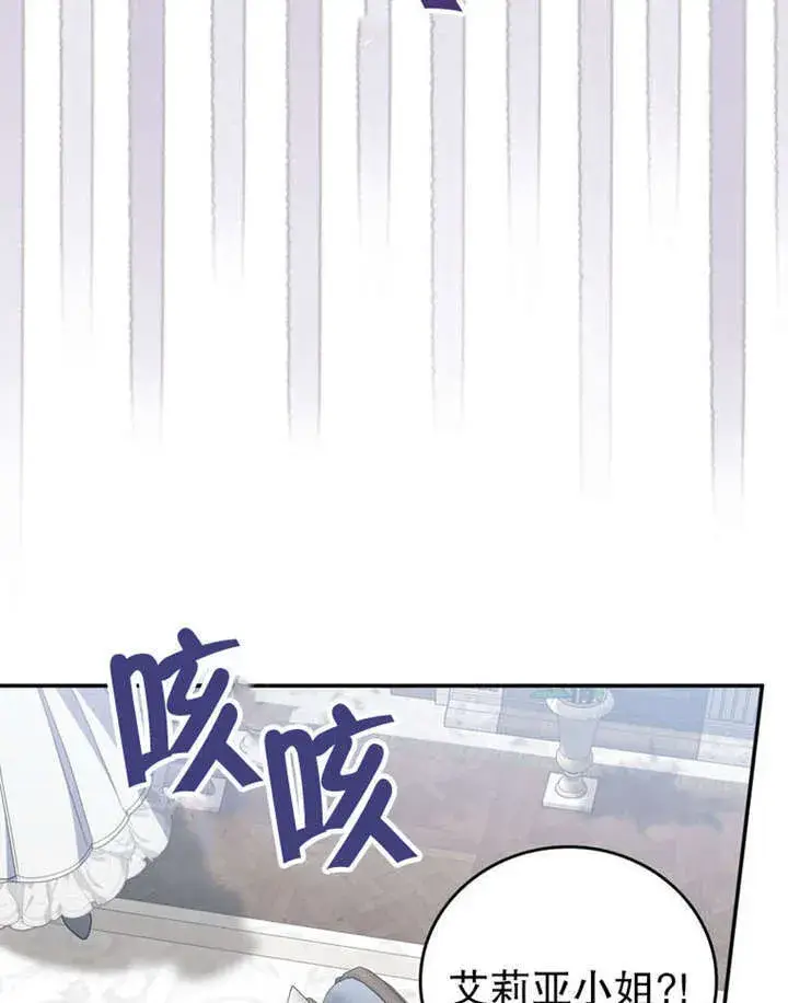 漫画《成为了小反派的嫂子》第35话第85张图