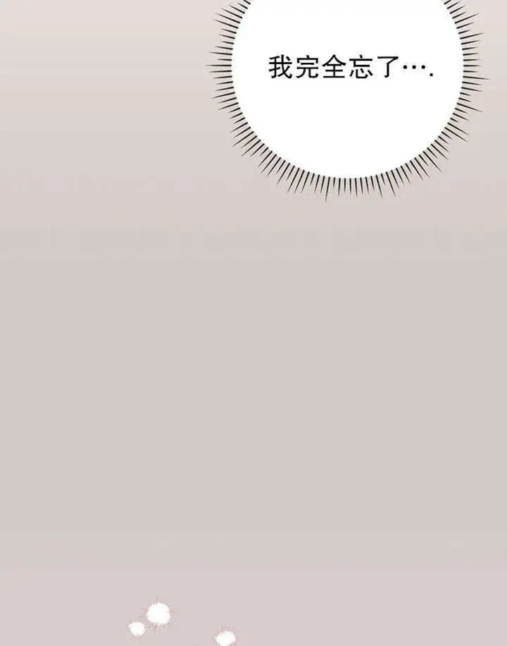 漫画《成为了小反派的嫂子》第35话第88张图