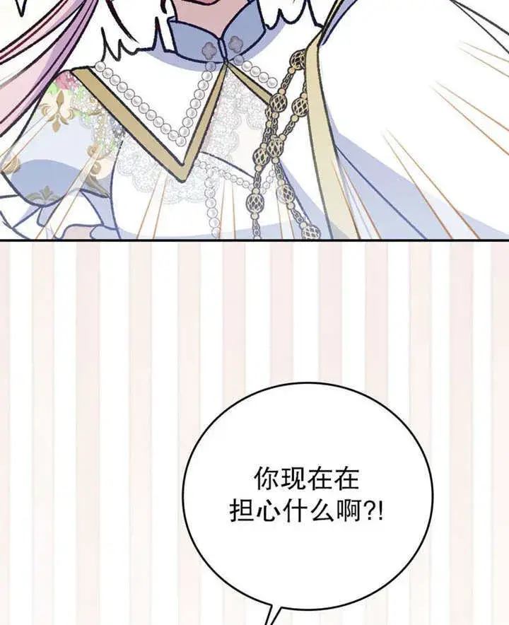 漫画《成为了小反派的嫂子》第35话第9张图