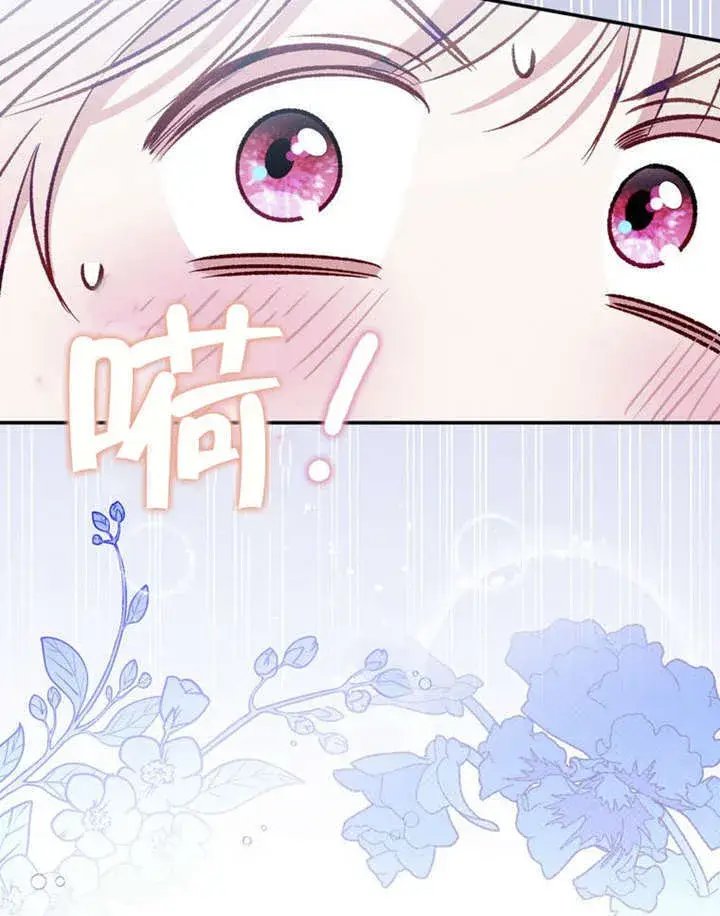 漫画《成为了小反派的嫂子》第35话第97张图