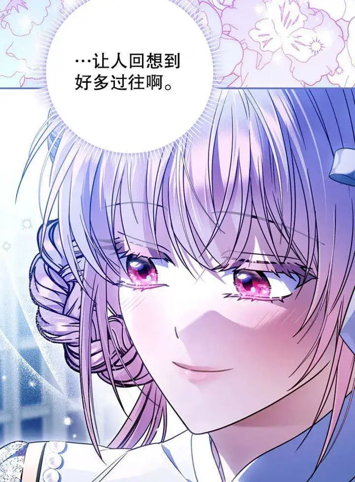 漫画《成为了小反派的嫂子》第36话第110张图