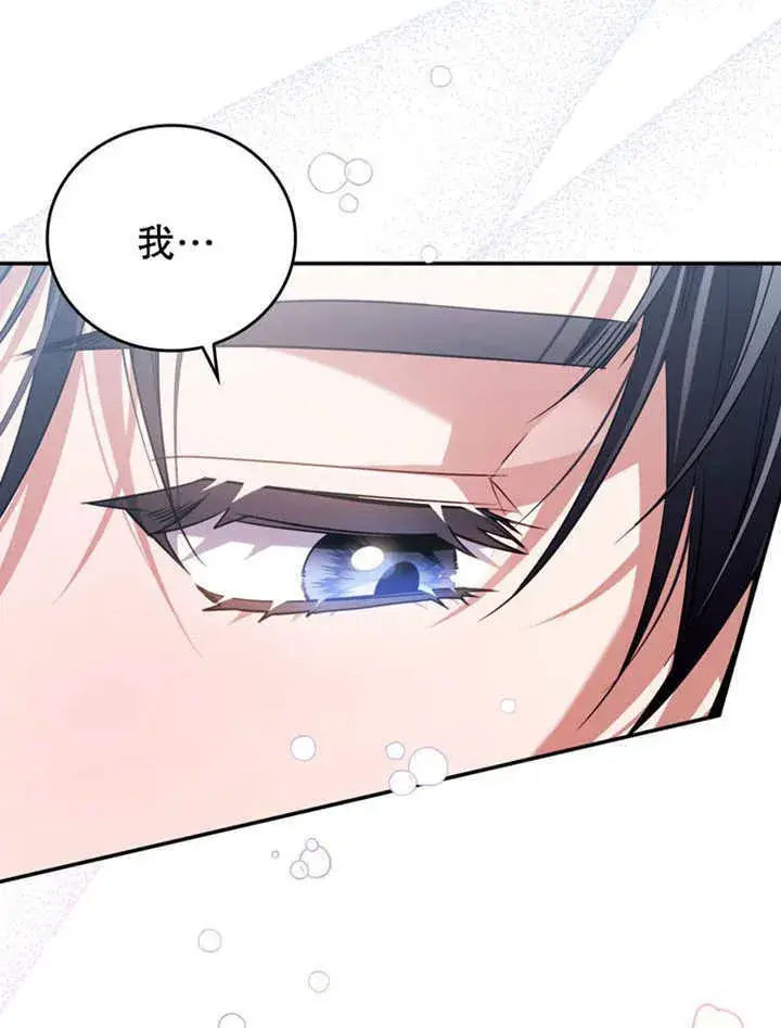 漫画《成为了小反派的嫂子》第36话第19张图